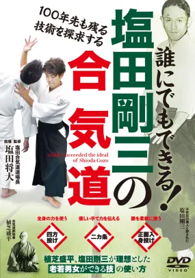 Anyone Can Do the Aikido of Gozo Shioda DVD 1 by Masahiro Shioda